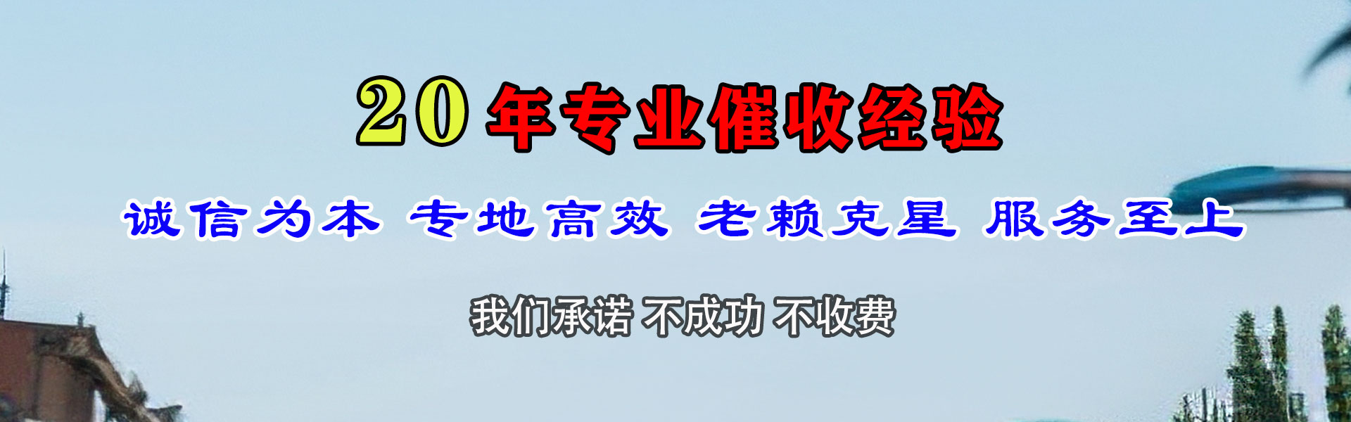 岳普湖收数公司